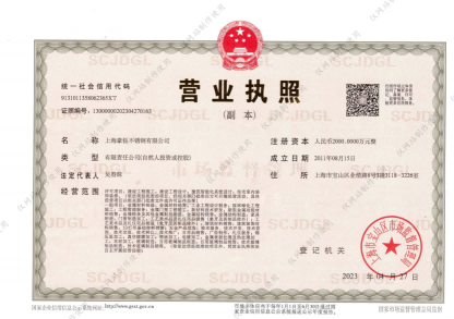 榮譽資質