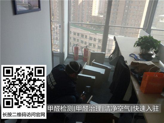 室內除甲醛的三大原則，除甲醛公司都采用