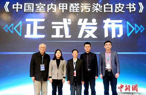 《中國(guó)室內(nèi)甲醛污染白皮書》正式發(fā)布，室內(nèi)除甲醛不可忽視